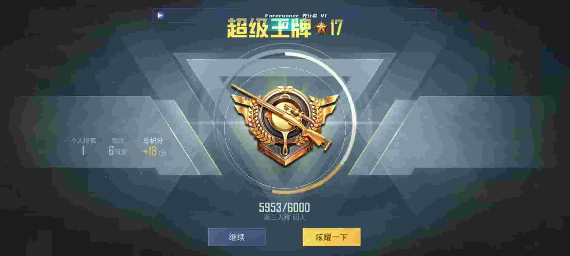 和平精英鸡腿辅助自瞄 - 全网最低价发卡网辅助预览图